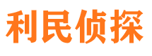 桂东侦探公司